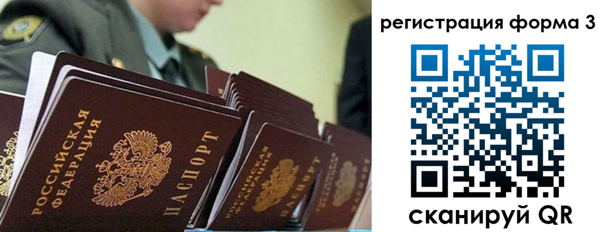 временная регистрация для всех в Каспийске