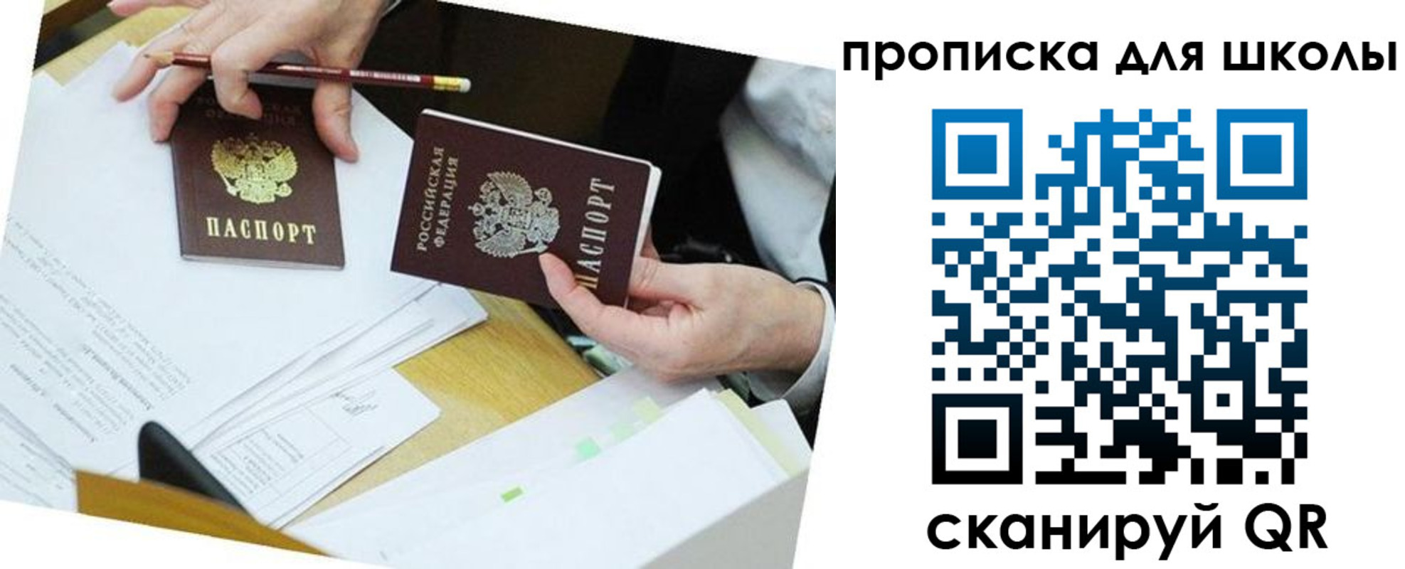 регистрация для дет. сада в Каспийске