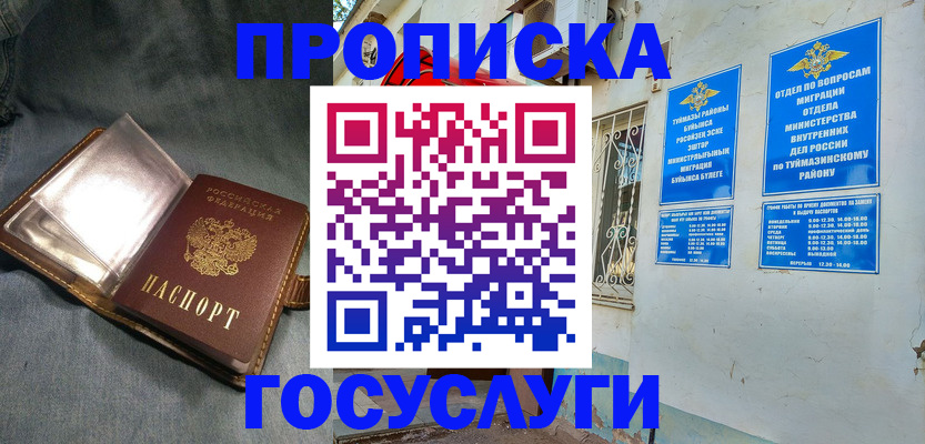временная регистрация гарантия в Каспийске