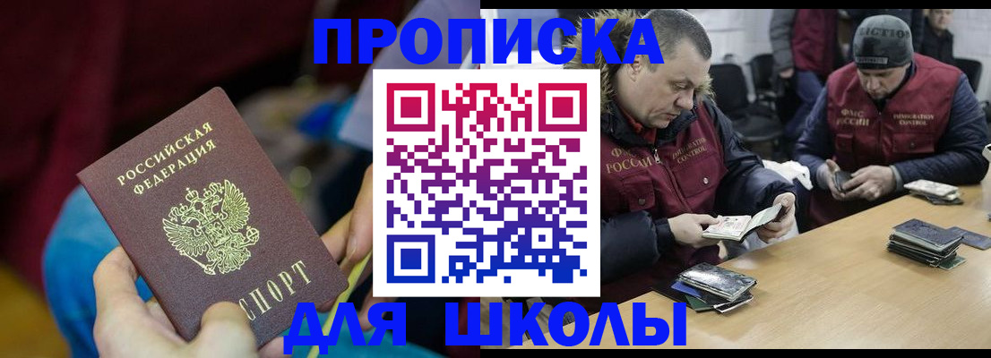 прописка регистрация в Каспийске