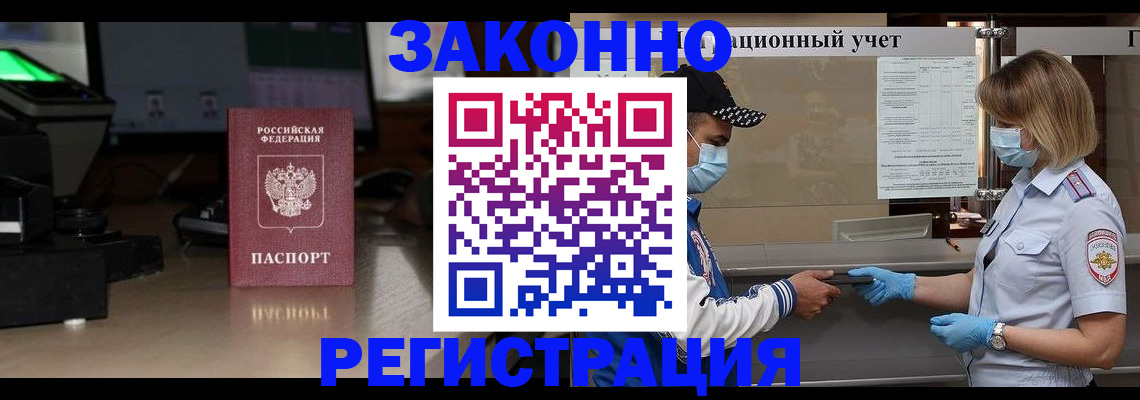 прописка штамп в Каспийске