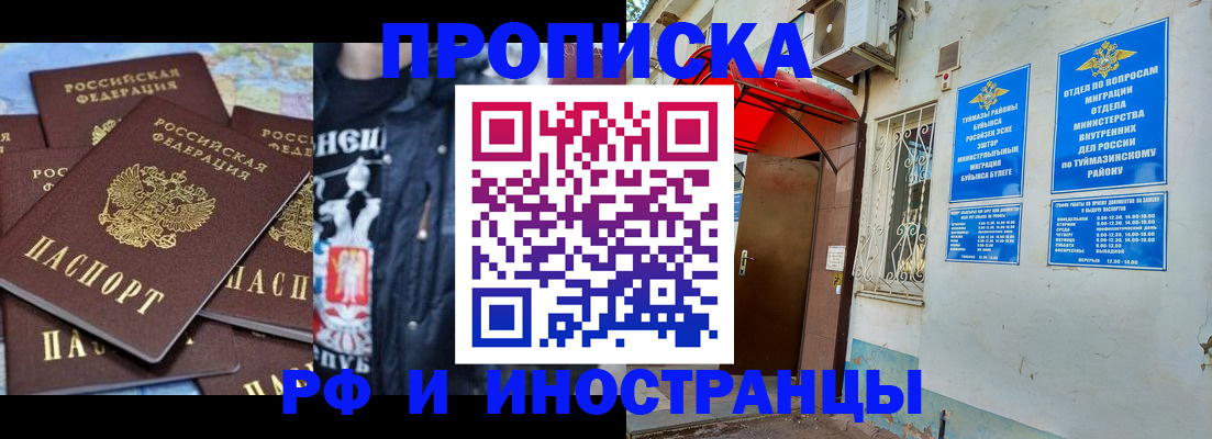 временная регистрация для всех в Каспийске