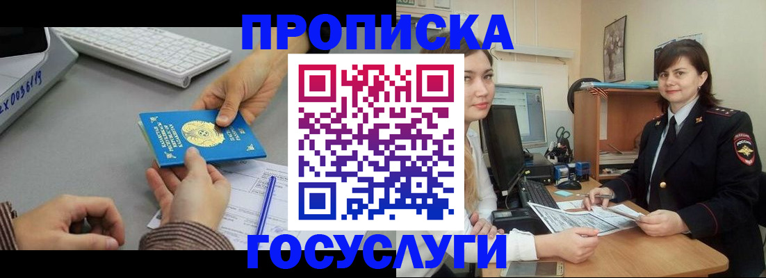 миграционный учет в Каспийске