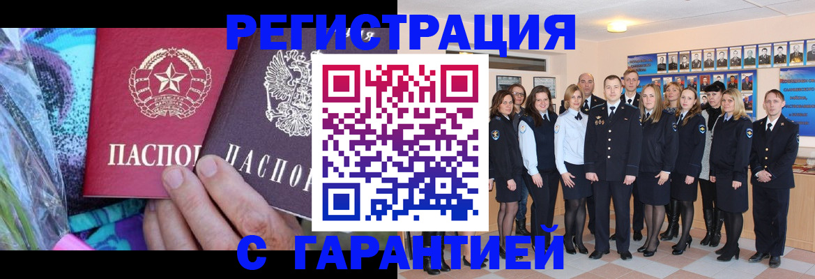прописка регистрация в Каспийске