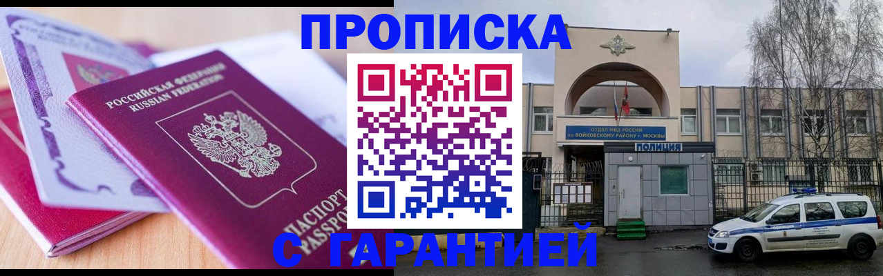 временная регистрация надежно в Каспийске