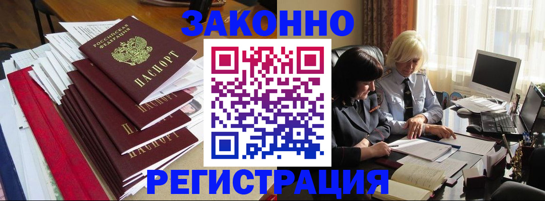 временная регистрация купить в Каспийске