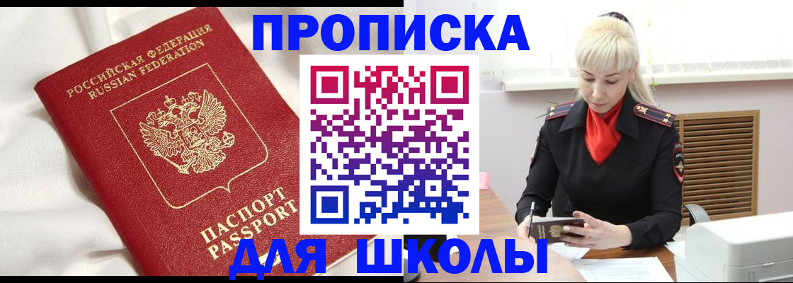 прописка паспорт в Каспийске