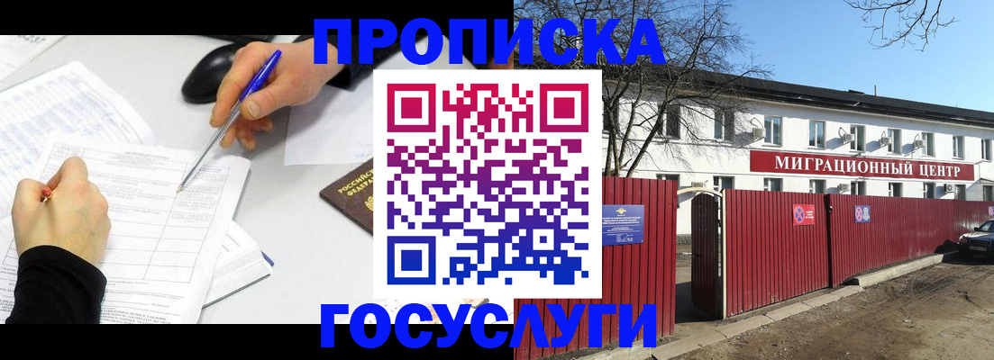 прописка ребенка в Каспийске